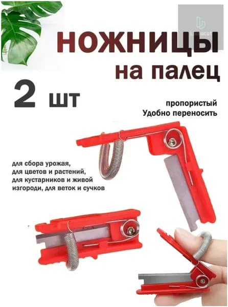 Секатор