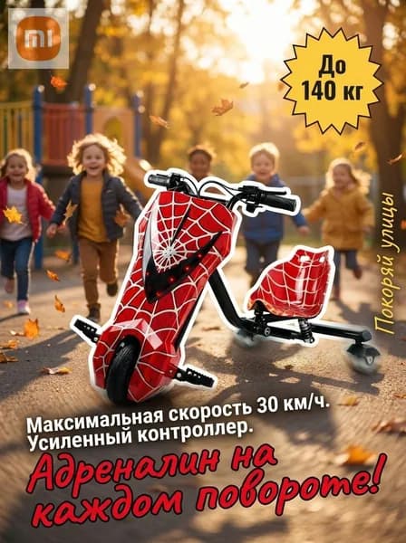 Электросамокат 3848492296, красный