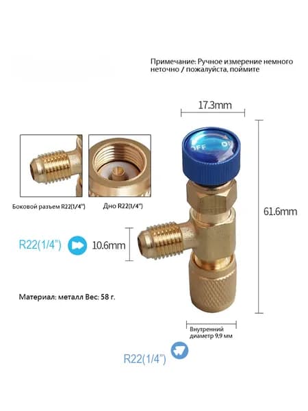 Переходник для заправки кондиционера, вентиль для фреона, штуцер. R22-R22(1/4-1/4)