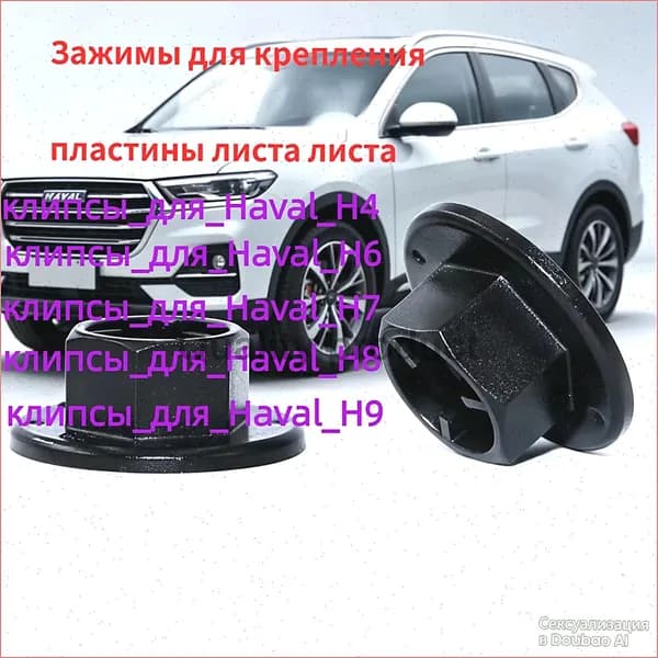 Клипса крепежная автомобильная, Болт крепежный 1 1/2 - 16 U, 10 шт.
