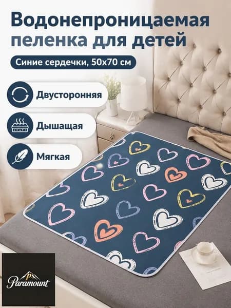 Многоразовые водонепроницаемые подгузники 50х70 см