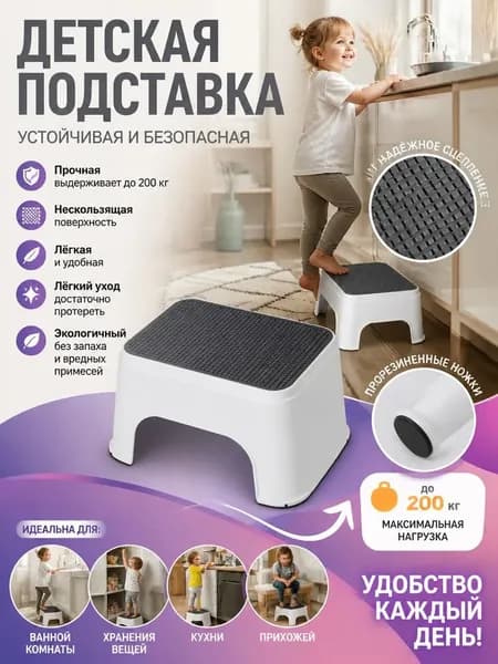 Табурет-стремянка, 1 шт.