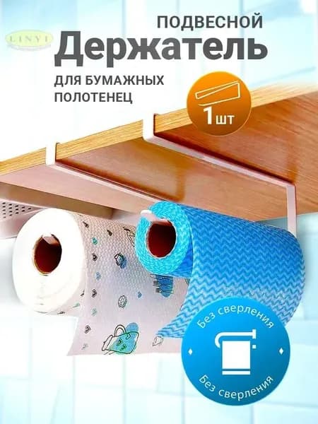 Диспенсер для бумажных полотенец 1 шт