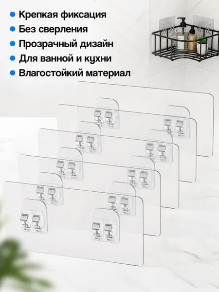 Рейлинг для кухни, ванной х 6 см х 6 см х 2 предм.