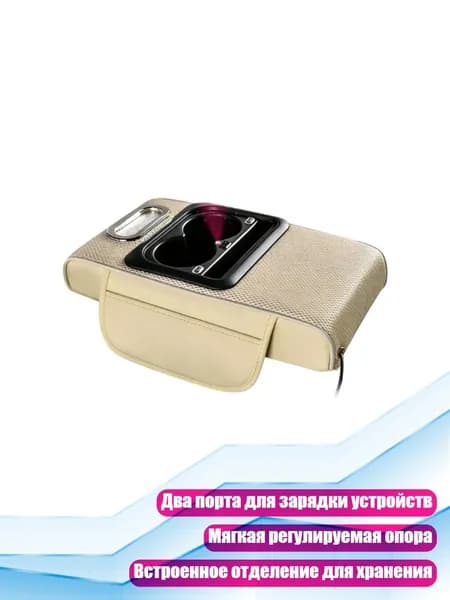 Устройство головное
