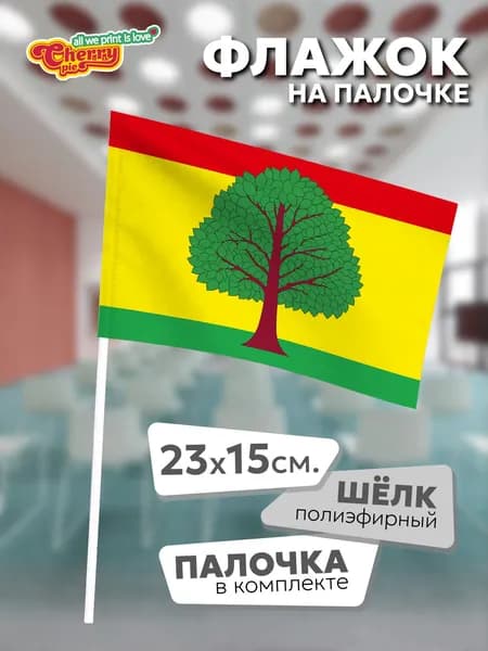 Флаг 23x15 на палочке Вязниковский район (Владимирская область)