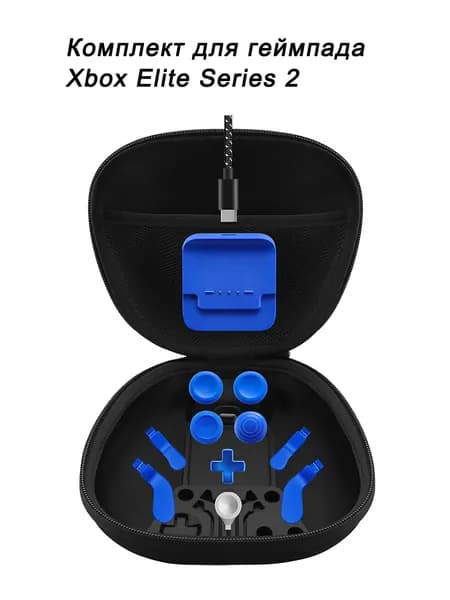 Беспроводной комплект контроллера Xbox Elite Series 2, док-станция, кабель, 10 наборов металлических кнопок