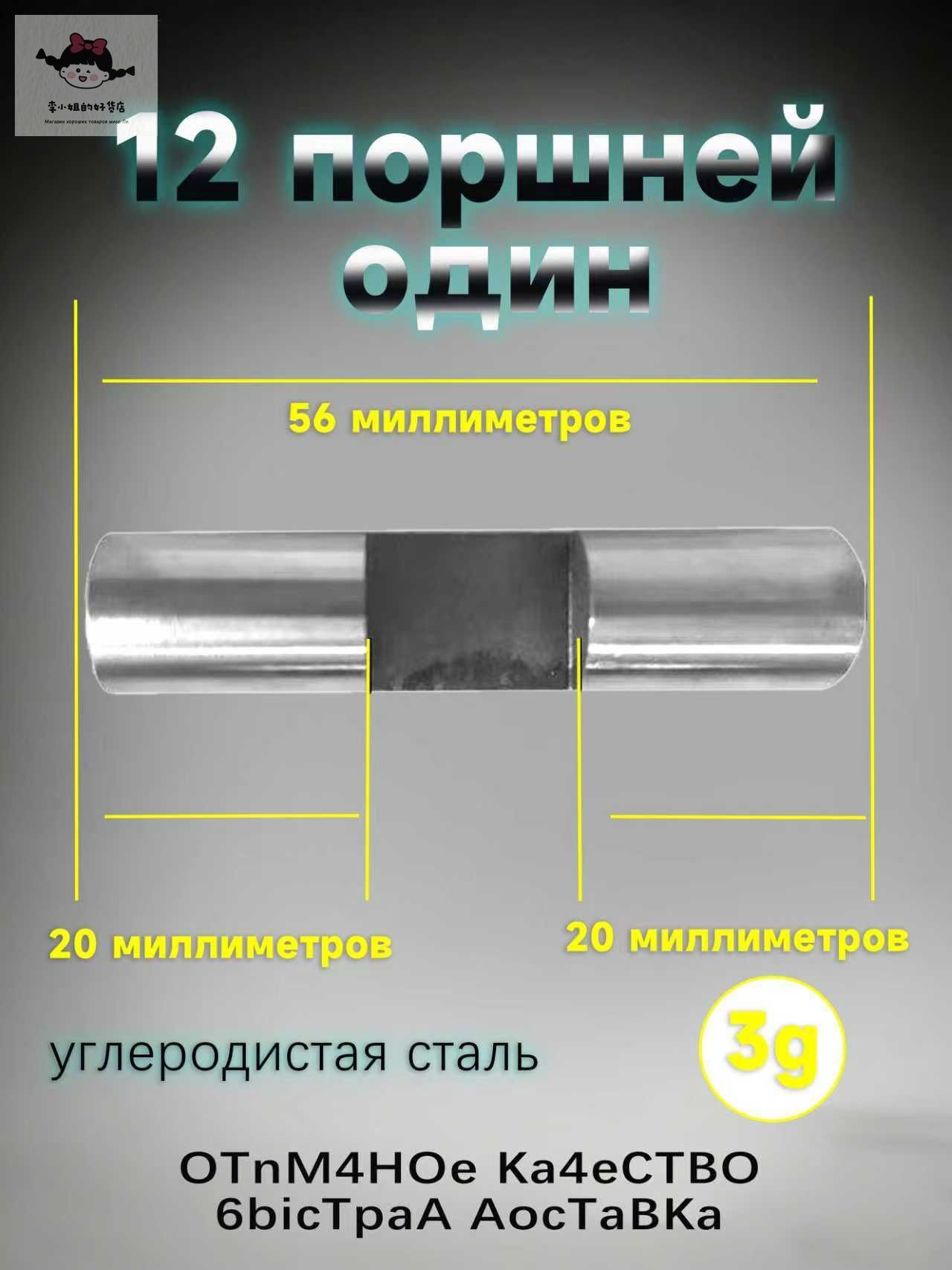 Плунжер 12 мм чугунный для АВД (5620 мм), запчасти для насоса мойки высокого давления