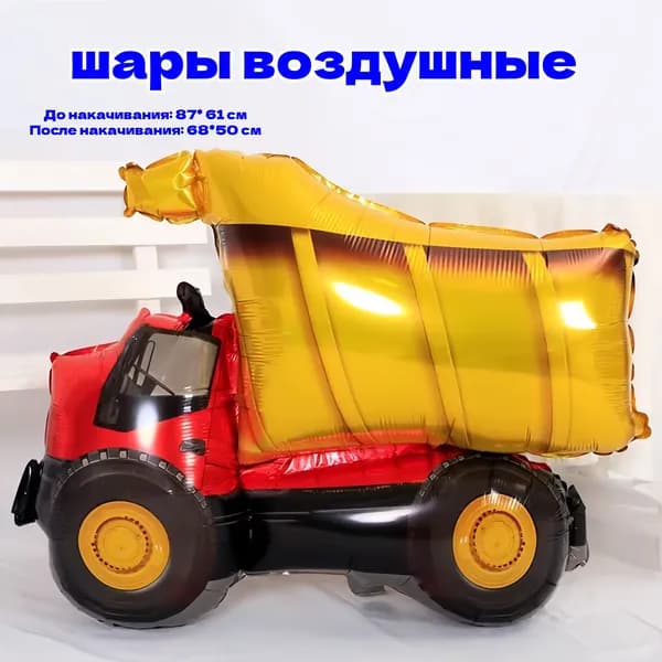 шары воздушные; Украшение вечеринки;1 шт.