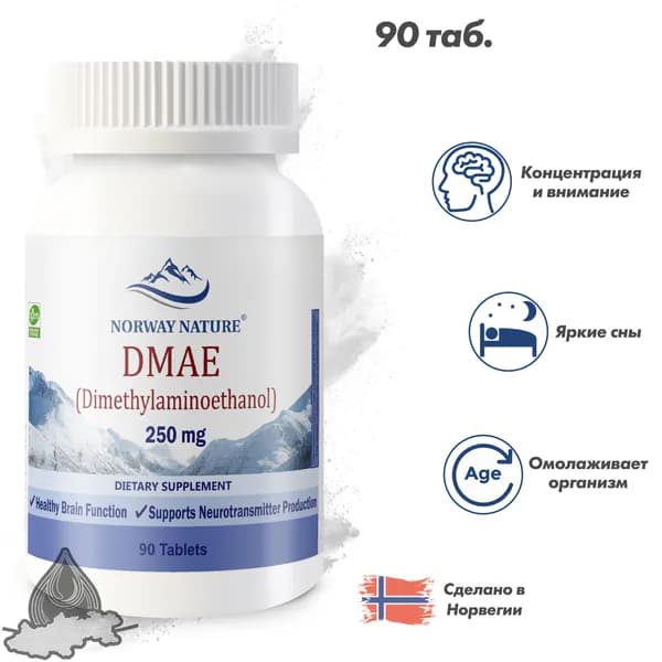 Norway Nature, DMAE, 250 мг, 90 таблеток / Повышает концентрацию, внимательность и память
