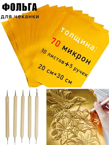Фольга цветная для черчения A4