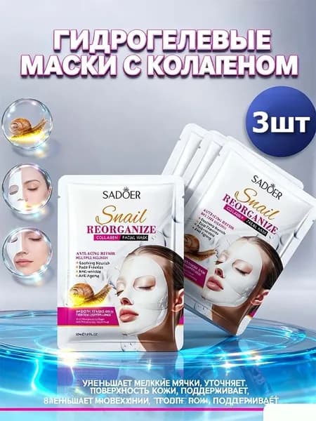 Маска косметическая Восстановление Для всех типов кожи