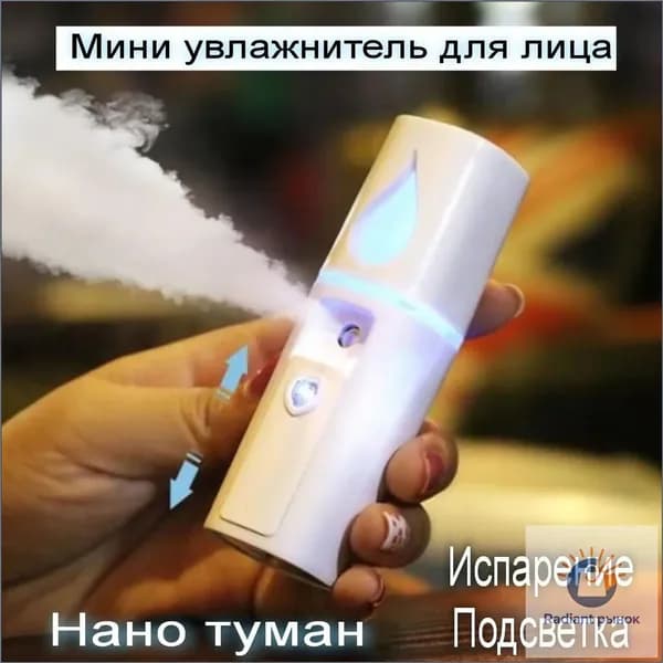 Увлажнитель для кожи