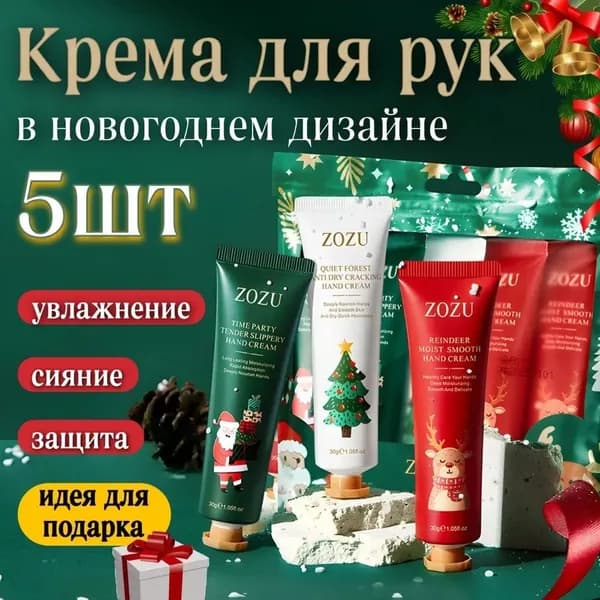 Подарочный набор