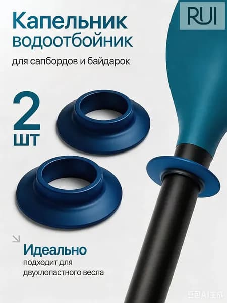 Аксессуары, запчасти для каяка, байдарки