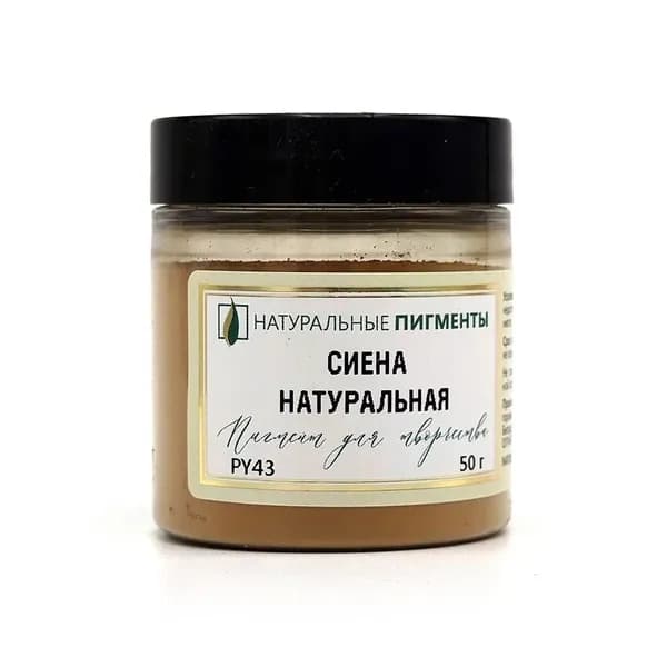 Пигмент Сиена натуральная 50г "Натуральные пигменты" Форма: порошок