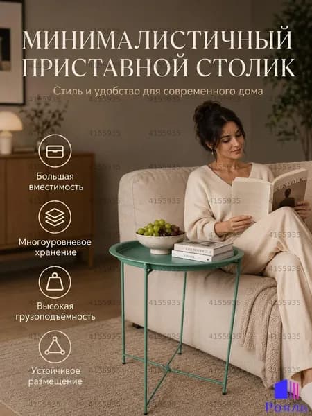 Садовый стол,Металл 47х50.5 см