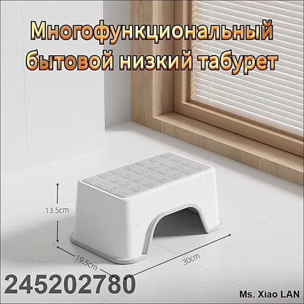 Табурет, 1 шт.