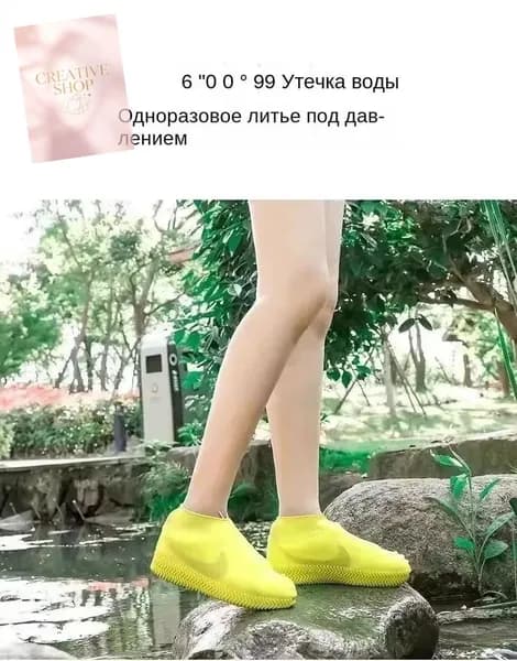 Чехлы-дождевики на обувь 1 шт