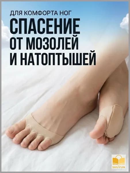 Подследники женские, 1 пара