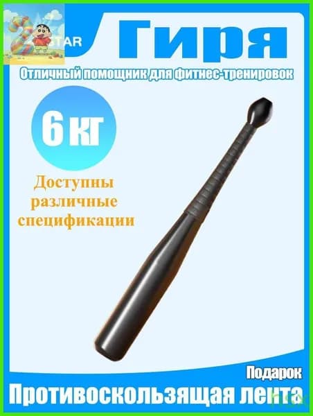 гиря Цельная, 6 кг
