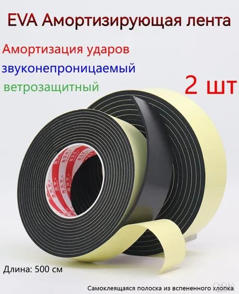Эксклюзивный демпфер лента