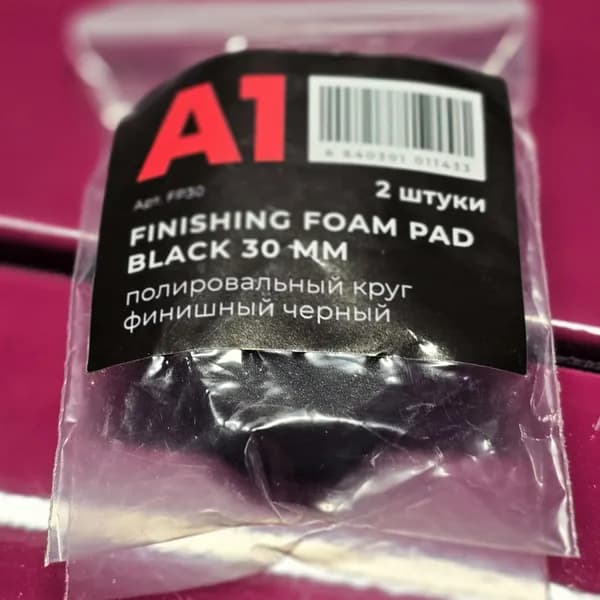 Полировальный круг финишный черный 30 мм А1 Finishing foam pad Black (2 ШТУКИ)