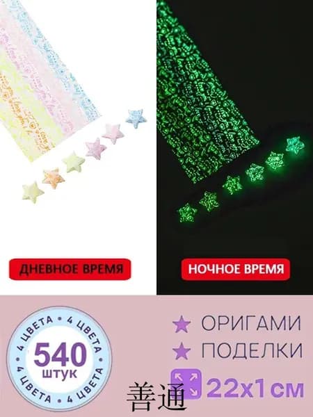 540шт-22см Бумага для квиллинга, милый, серия оригами Набор