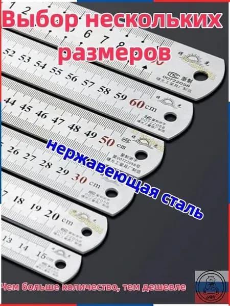 10 штука Линейка из нержавеющей стали/Длина 15 см, толщина 0,5 мм/Национальный стандарт/защита от ржавчины и коррозии