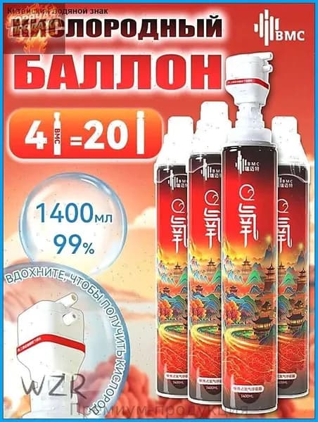 Дыхательная смесьs