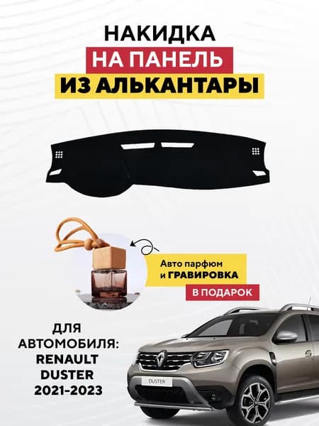 AvtoNakidki Накидка автомобильная, Алькантара, 1 шт.