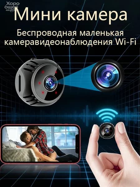 Беспроводная маленькая камера видеонаблюдения Wi-Fi, 6 ламп 1080P, встроенная батарея 2.0MP