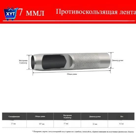 Инструменты для обработки кожи и меха