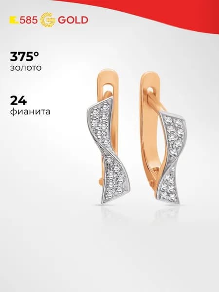 Серьги женские с фианитами из красного золота 375 пробы 585GOLD
