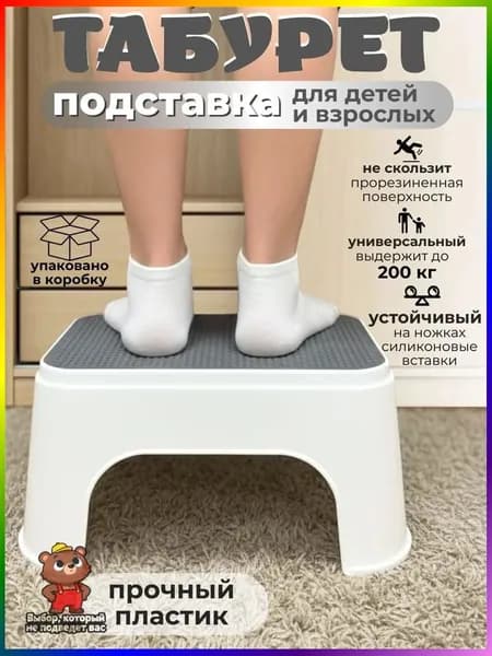 Детский стул,30х18.5х13см
