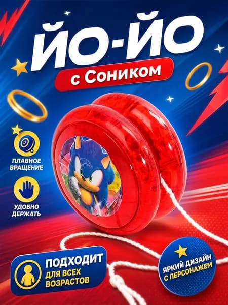 Йо йо игрушка для детей со световыми эффектами Крутой еж, Играем вместе