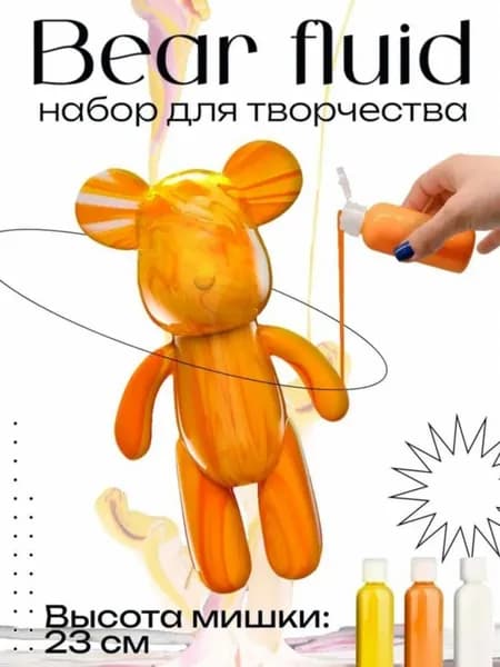 Набор для творчества с медведем и красками