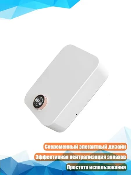 Ароматизатор для бани