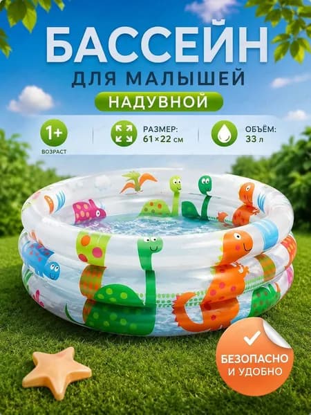 Бассейн круг, надувной, INTEX, 61 x 23, с ремкомплектом