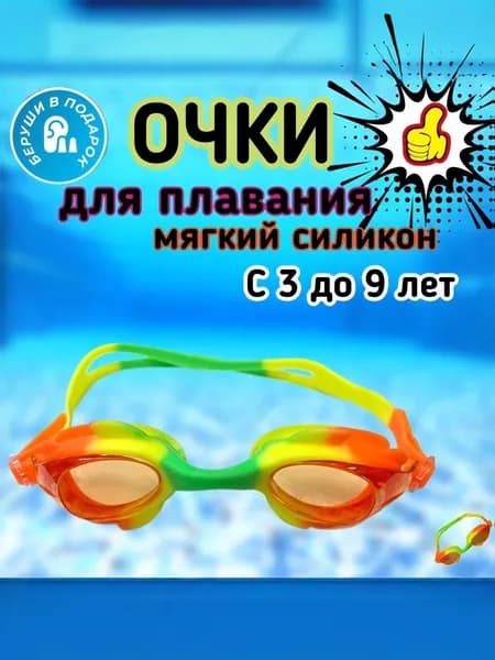 Blazesoul Очки для плавания