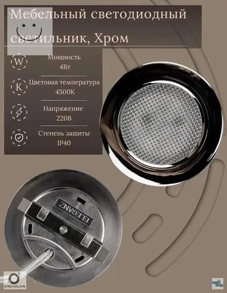 Люстра, Без цоколя