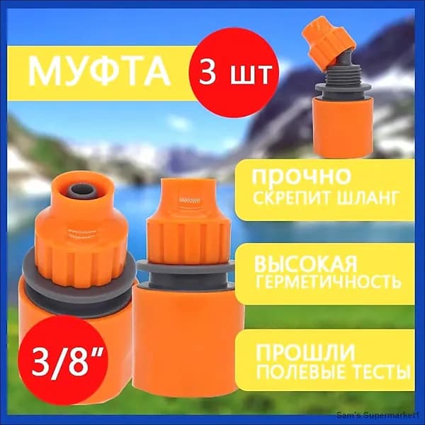 Коннектор для шланга, ABS пластик