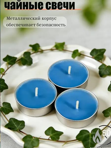 Свеча ароматическая цифра 0, цифра 1 "синий" 1 см х 3.8 см 50 шт