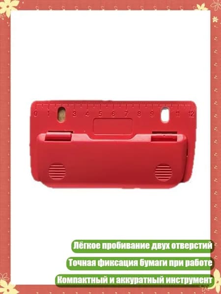 Фурнитура для переплета