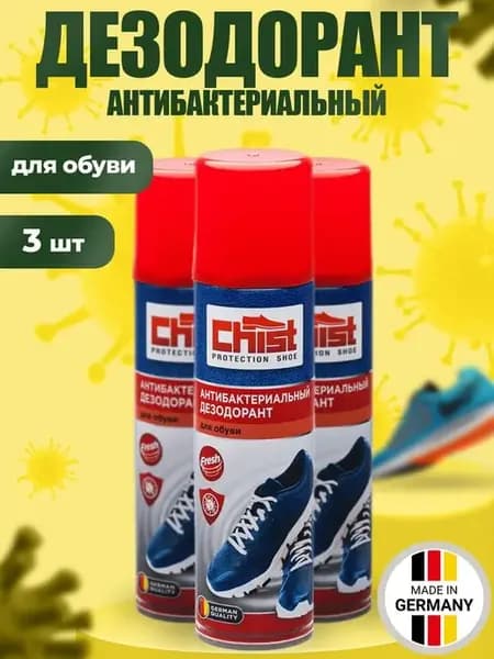 Дезодорант для обуви
