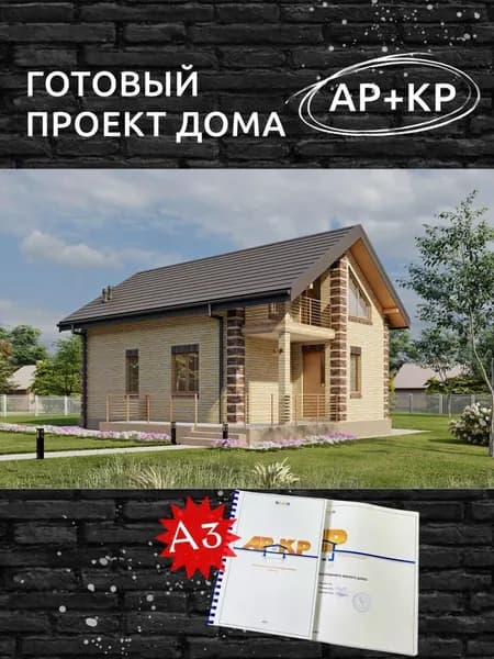 Проект Rg5498 - Проект одноэтажного дома с мансардой и террасой (77 м2, 11м x7м)