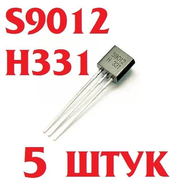 5шт. Транзистор S9012 (p-n-p) H331 (S9012 H 331), PNP