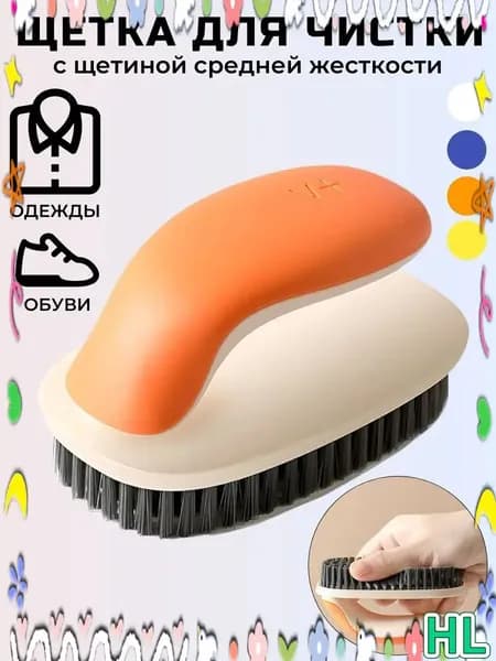 Щетка для одежды, обуви 1 шт