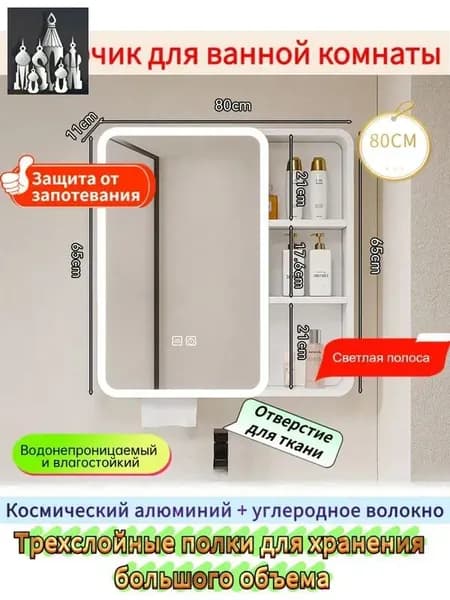 Тумба для ванной,, 80х11х65 см