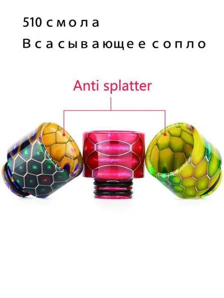 510 всасывающее сопло
